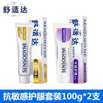 Comfortable Toothpaste Anti-sensitive Gingival Care Whitening Yellow Scales Fresh Flagship Store Official Website