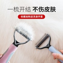  Pet open knot comb Dog hair Cat hair comb Golden retriever Teddy dog supplies Large and medium-sized dog hair removal artifact