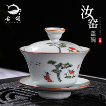 Gu Song Gai Bowl Tea Cup Ceramic Large Single Three Cai Tea Bowl White Porcelain Kung Fu Tea Depot Jingdezhen Ru Kiln Celadon