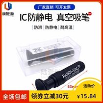 Land One vacuum suction pen HANDI-VAC black antistatic silicone adhesive suction cup mobile phone cover glass IC pull-out