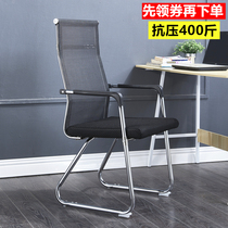 Computer chair home office chair staff chair conference chair student chair bow net chair mahjong chair special backrest