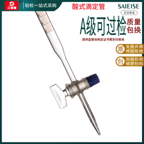 three loves si CLASS acid ju sai burette glass piston White Transparent Brown 25 50ML sealing Bell easy to pour liquid Factory Direct