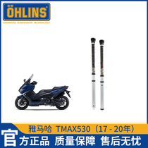 OHLINS TMAX530 modified Olins front shock absorber YAMAHA Yamaha 17-20 years spot