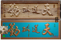 Finely Carved Plot Grey figure JDP reliefs bmp Tiandao gainful screen hanging screen Wooden Sculpture with wooden sculptures Back to the box