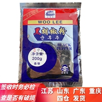D Five bags National Multi-province Shandong Tsingtao Young Card Black Pepper Powder Seasonings 200g Bag Packaging