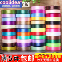 coo 2cm cm Plain ribbon Ribbon Ribbon Ribbon Ribbon Wedding handmade gift wrapping cake shop use