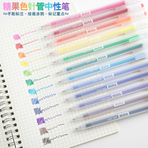 Color medium pen 0 5mm needle tube jelly water pen minimalist drawing graffiti hand ledger marked candy color water-based pen