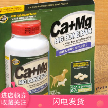 Spiriti pet supplement calcium dog calcium magnesium large bone tablets calcium tablets strong general New Years goods best-selling recommendation