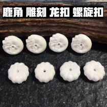 Antler accessories Dragon buckle spiral buckle plate play wear with string