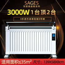 Xiangzhao X30 carbon crystal heater household energy-saving large-area whole-house graphene electric heater bathroom electric radiator