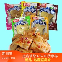 Beans want you beans pay dry bulk 500g specialty casual snacks Independent small packaging Shiitake mushrooms spiced dried tofu