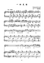 A glass of wine (A flat) college entrance examination vocal music positive score piano accompaniment score (HD)