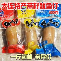 Carbon grilled squid with seeds ready-to-eat cuttlefish Dalian specialty seafood snacks casual cooked food snacks sea hare 500g