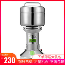Panax notoginseng 350g threaded medicinal herbs portable household food powder beater ultra-fine grinder dry mill
