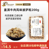 Baking raw material cover Qi beef flavor pizza beef grain 200g Pizza Pasta home Western filling