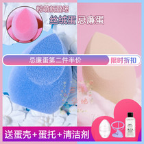 Ruthless powder can replace 5 brushes juno hair eggs JUNOCO pink blue velvet cream beauty eggs Sponge eggs