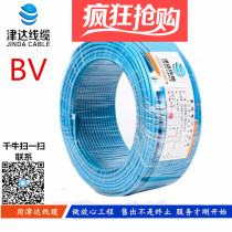 Jinda BV plastic copper wire 6 square 10 square 16 square 25 square 35 square home decoration wire and cable