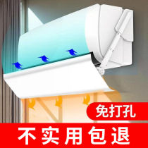 Air-conditioning windshield air-conditioning air-conditioning wind-proof wind-proof direct-blowing air outlet baffle wall-mounted universal moon cover