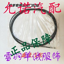 Changan Suzuki Antelope 1300 7130 7135 trunk cable back door car cable zipper accessories