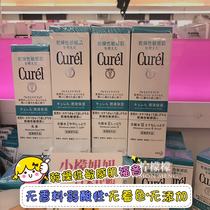 Japanese super easy to use Curel moisturizer lotion facial care moisturizing lotion Moisturizing Lotion