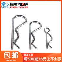  Closed pin R-shaped pin 304 stainless steel R-shaped pin White zinc plated B-type open pin Wave pin hairpin pin latch