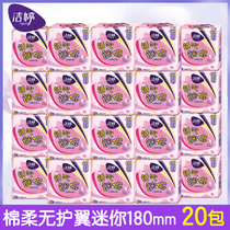 Finish Mini sanitary towel cotton soft woman little daily aunt Towel Breathable without protective wing 180mm Mini ultra-thin