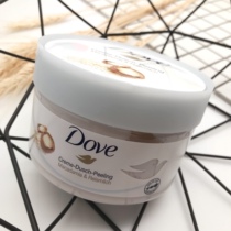 German dove Dauphin ice cream body scrub pomegranate seed nut ice cream exfoliating 225ml