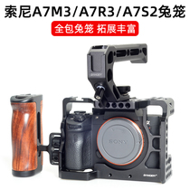 Sangsony Sony A7M3 Rabbit cage a7r3 protective sheath handheld single anti A7R2 micro-single-phase machine base vertical pat L type A7RM3a quick fit plate kit iron head A1 A7S3 