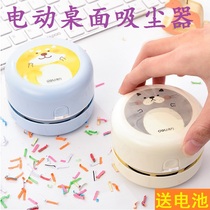 Del desktop cleaner tool supplies mini table vacuum cleaner portable artifact utensils student eraser charging electric powerful confetti cleaning creative miniature eraser table