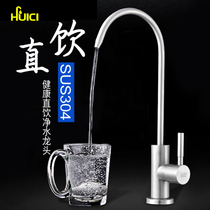 Huijing 304 stainless steel sink single cold black kitchen pure direct drinking water 2 4 points universal water purifier faucet
