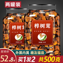 Birch Furry Flagship Store Russia Imports Wild One Catty Black Gold Grain White Birch Powder Natural Insulin Tea