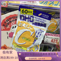 Japan spot DHC Vitamin C Vitamin C VC 60 days magnesium white to promote collagen absorption