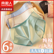 Antarctic underwear lady pure cotton trace antibacterial girls all cotton mid - waist 2021 new blast fashion shorts