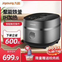 Jiuyang intelligent IH rice cooker electromagnetic heating rice cooker 4L household automatic 2-6 people store same 40TD01