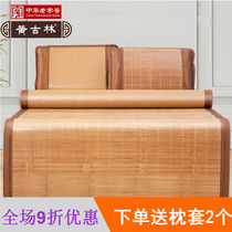 Huanggulin Wu bamboo mat 1 8m bed 1 5m bed mat Double thickened rattan mat Natural straight summer double-sided mat