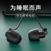 type-c sleep headphones wired in-ear Huawei p30 comfortable super small p40pro sleeping side sleep mate20 glory v9 ear plug type asmr Special non pressure ear nova