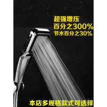 Low water pressure nozzle Super supercharged shower supercharged bath Shower head Handheld water sprinkler Bathroom nozzle hose