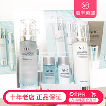 Korea AHC water milk set female moisturizing hydration fairy water set b5 Hyaluronic acid essence water Pregnant skin care products
