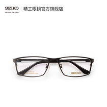SEIKO Seiko Seiko Business Series Mens Full Framework for Lightweight Fashion Titanium Glasses Framework HC1009