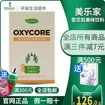  1008 Melaleuca official website snow pear fruit flavor beverage Oxygen Running beverage official environmental protection supermarket flagship store
