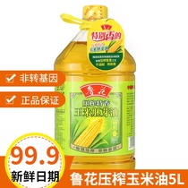 Ruflower fragrant corn oil germ oil 5L household non-GMO physical pressing healthy edible oil seasoning oil