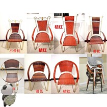 Rebar rattan chair computer office chair leisure tea table chair bouncing chair rattan chair old man Chair Chair