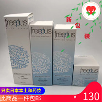 Japan native Freeplus Moisturizing Care Sensitive Skin Moisturizing Lotion Set No giveaway