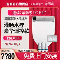 Flagship store) Korea Aizhen smart toilet lid izen remote control constipation Runchang enema bowel cleaning machine circle 501Y