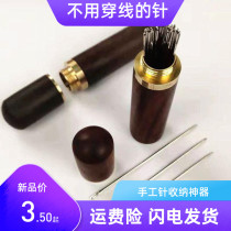 Needle without threading Needle without threading Blind hand sewing needle patching artifact Manual syringe Needle storage tube storage household
