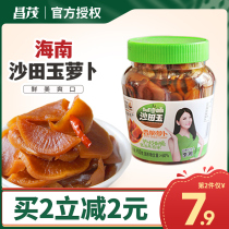 Changmao Fresh Crispy Radish 450g Hainanese Specialty Shadao Radish Dried Sauce Crispy Dinner Pickles Pickles Radish Pickles