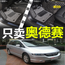 Honda Odyssey 02 03 04 05 06 07 08 09 11 Old dedicated seven full siege mats