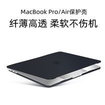 2022 models of apple macbookpro protective shell ultra-thin air13 3 inch laptop protective sleeve anti-fall macbook14 inch shell mac16 inch accessory