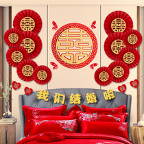Wedding room paper fan set living room new house flower decoration wedding scene layout simple atmosphere Chinese style background wall