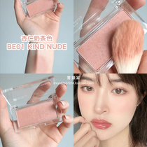 Korea HOLIKA Hu Like monochrome matte blush BE01 KIND NUDE almond milk tea color vitality daily